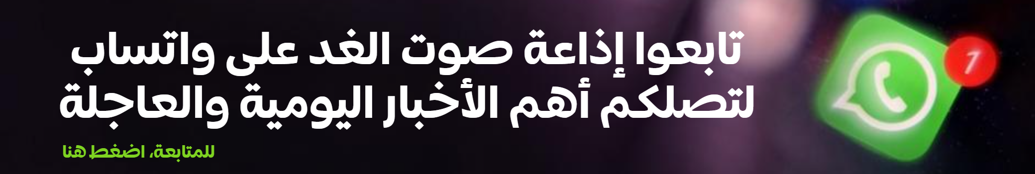 Banner